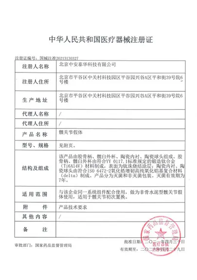 ce2
